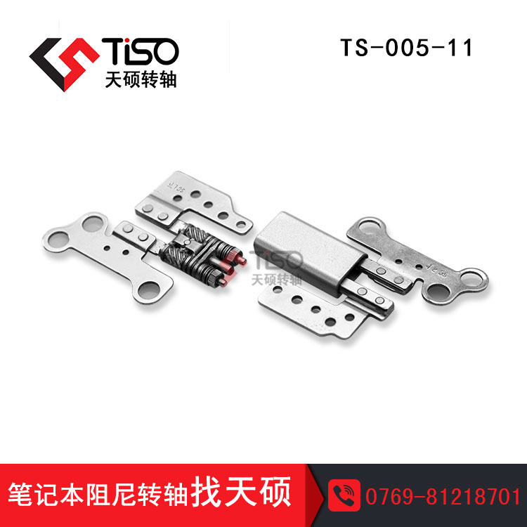 多功能筆記本屏幕轉(zhuǎn)軸 TS-005-11 雙向轉(zhuǎn)軸五金轉(zhuǎn)軸