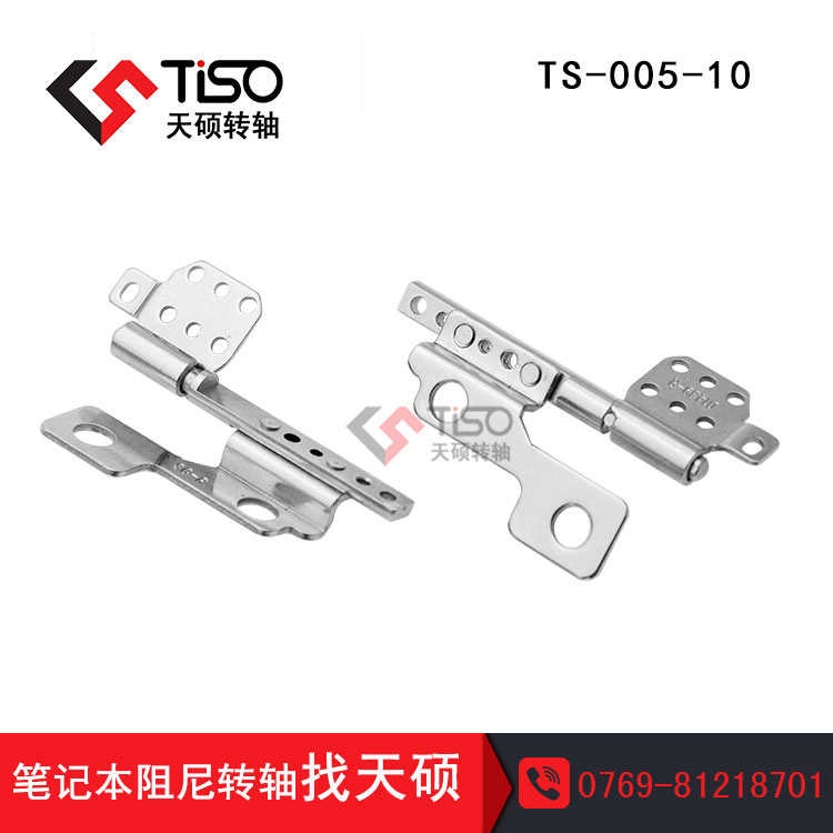 內置金屬筆記本屏幕轉軸 TS-005-10 130度鋅合金單軸轉軸