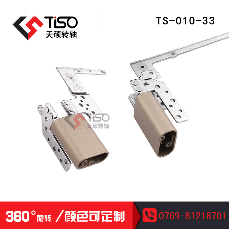 輕薄筆記本轉(zhuǎn)軸 360度旋轉(zhuǎn) 雙段自鎖 雙軸墊片式結(jié)構(gòu)|TS-010-33