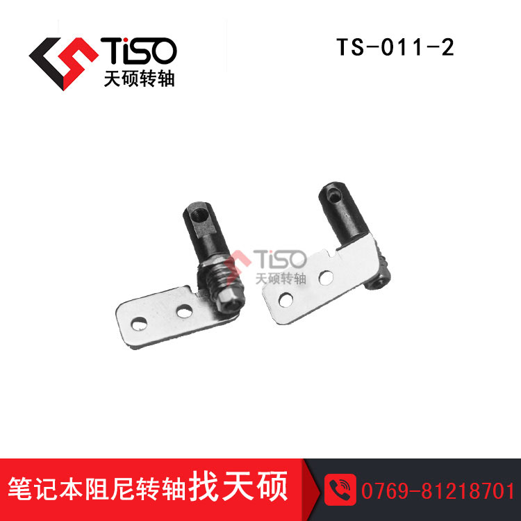 平板轉(zhuǎn)軸廠家|平板電腦支架轉(zhuǎn)軸批發(fā)|轉(zhuǎn)軸廠家|TS-011-2