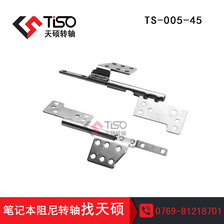 包覆式筆記本轉(zhuǎn)軸|單手開合 135度大扭力轉(zhuǎn)軸|TS-005-45