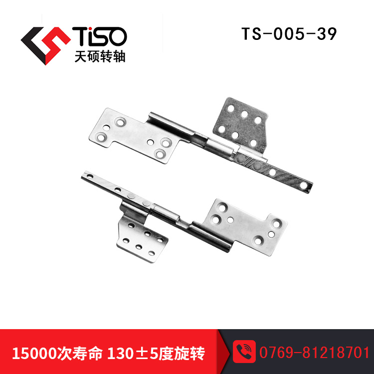 135度筆記本旋轉(zhuǎn)軸|TS-005-39使用壽命長 旋轉(zhuǎn)屏轉(zhuǎn)軸