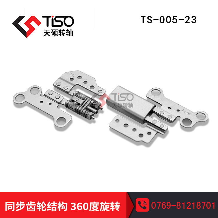 TS-005-23 筆記本翻蓋阻尼轉(zhuǎn)軸 來圖定制