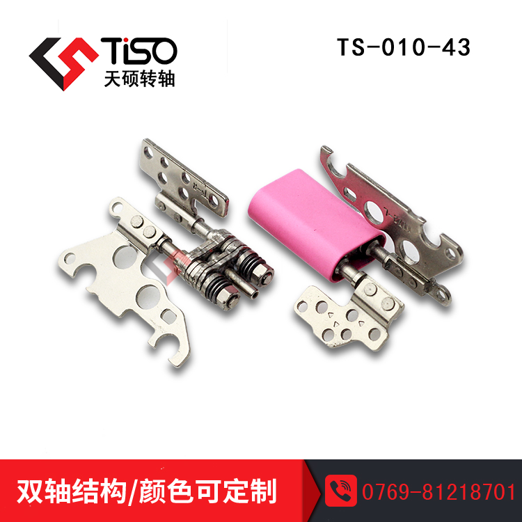 360度金屬筆記本轉(zhuǎn)軸 TS-010-43 五金轉(zhuǎn)軸廠家 轉(zhuǎn)軸研發(fā)